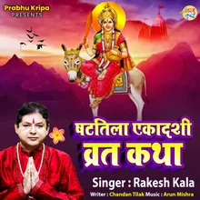 Shattila Ekadashi Vrat Katha